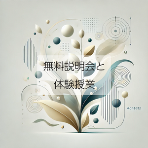 PMP®受験者のための無料説明会と体験授業2025年3月13日
