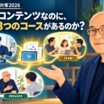 PMP試験対策2026のSelf-Study、Team、Privateという3つの学び方を示すアイキャッチ画像